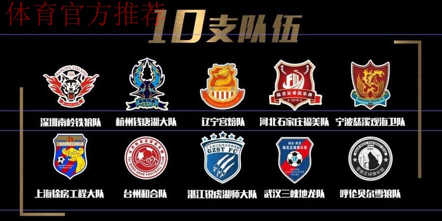 2021五超联赛 5月16日开赛 2021五超联赛 5月16日开赛