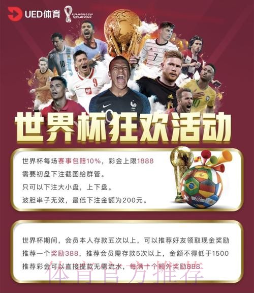 世界杯外围投注：哪个平台最安全可靠